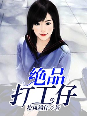 绝品穷少小说