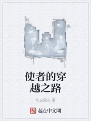 穿越替身使者
