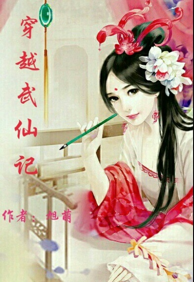 穿越无限恐怖同人小说