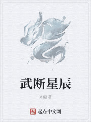武断释义