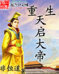 重生天蓬