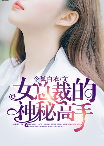 女总裁的神豪女婿完整版