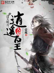 大夏傻神全集免费