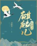 综穿之漫漫旅途txt合集下载