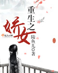 重生之娇娘军嫂
