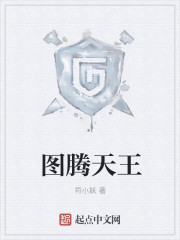 天王标志logo图
